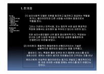 심리사회이론 레포트-16
