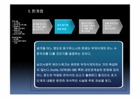심리사회이론 레포트-19