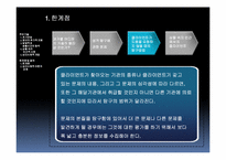 심리사회이론 레포트-20