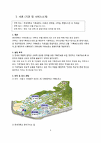 기관 기록서비스 평가-2