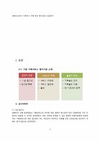 기관 기록서비스 평가-5