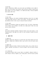 기관 기록서비스 평가-6