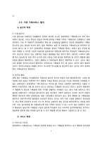 기관 기록서비스 평가-7