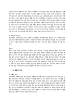기관 기록서비스 평가-8
