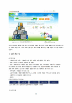 기관 기록서비스 평가-10
