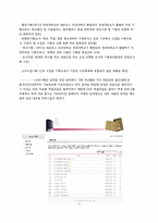 기관 기록서비스 평가-11