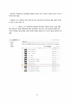 기관 기록서비스 평가-14