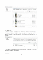기관 기록서비스 평가-15