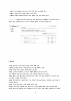 기관 기록서비스 평가-16