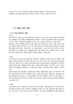기관 기록서비스 평가-17