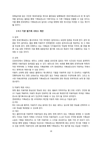 기관 기록서비스 평가-18