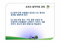 음악치료접근법-9
