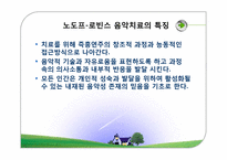 음악치료접근법-15