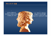 이승만 대통령의 리더십-3