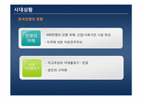 이승만 대통령의 리더십-7