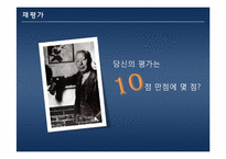 이승만 대통령의 리더십-19