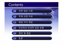 복제배아줄기세포 연구-2