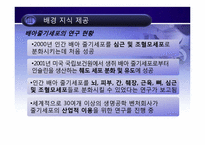 복제배아줄기세포 연구-8