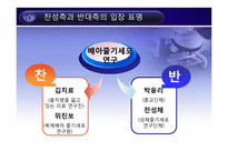 복제배아줄기세포 연구-10