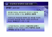 복제배아줄기세포 연구-13