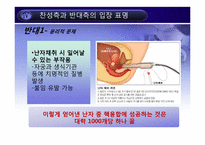 복제배아줄기세포 연구-14