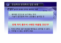 복제배아줄기세포 연구-15