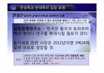 복제배아줄기세포 연구-16