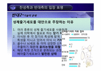 복제배아줄기세포 연구-19