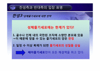 복제배아줄기세포 연구-20