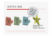 북한 정치체제와 통치이념-4