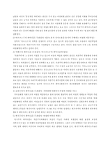 여성주의 사회복지실천(여성주의 실천 모델)-5