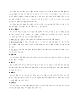 여성주의 사회복지실천(여성주의 실천 모델)-12