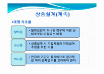 기업연금제도 레포트-16