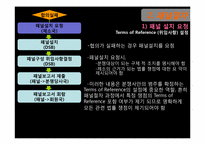 WTO 분쟁해결제도-13