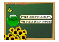 지역 중심의 자활사업-5