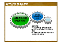 지역 중심의 자활사업-7