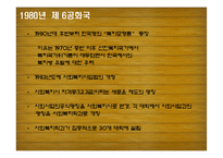 지역 중심의 자활사업-9