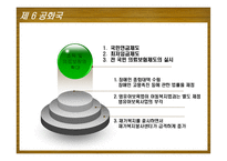 지역 중심의 자활사업-10