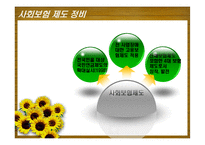 지역 중심의 자활사업-11