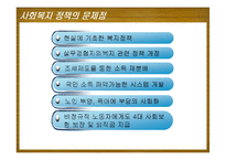지역 중심의 자활사업-18