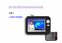 [커뮤니케이션 이론] 제한효과이론(limitted effect theory)-5