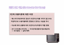 [커뮤니케이션 이론] 제한효과이론(limitted effect theory)-10