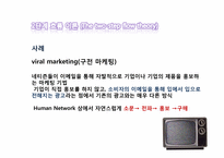 [커뮤니케이션 이론] 제한효과이론(limitted effect theory)-13