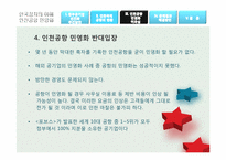 인천국제공항 민영화-17