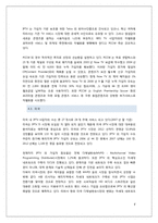 [매스컴] 한국 IPTV의 현황 및 도입과정-7