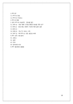 [매스컴] 한국 IPTV의 현황 및 도입과정-12