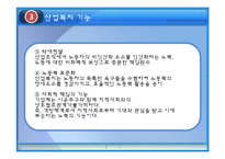산업복지 레포트-8