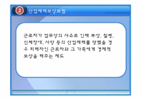 산업복지 레포트-12