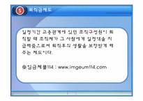 산업복지 레포트-18