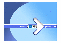 산업복지 레포트-19